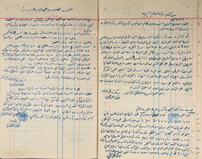  محاضر اجتماع الهيئة الإدارية لجمعية الاتحاد النسائي العربي، نابلس، 1945 - 1953