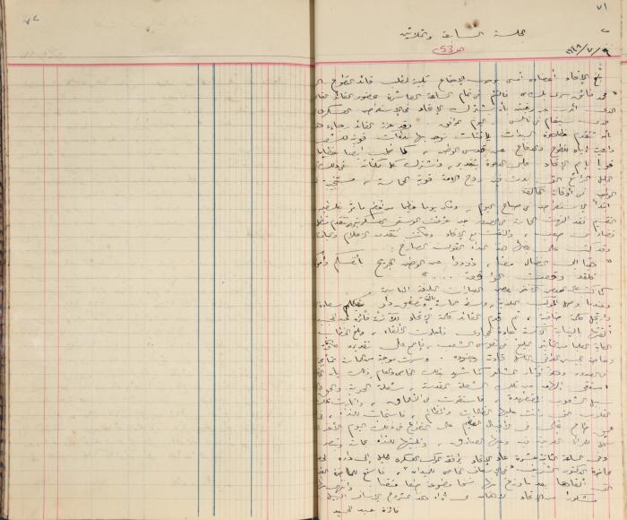  محاضر اجتماع الهيئة الإدارية لجمعية الاتحاد النسائي العربي، نابلس، 1945 - 1953