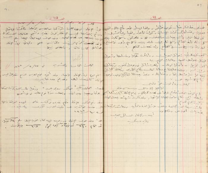  محاضر اجتماع الهيئة الإدارية لجمعية الاتحاد النسائي العربي، نابلس، 1945 - 1953