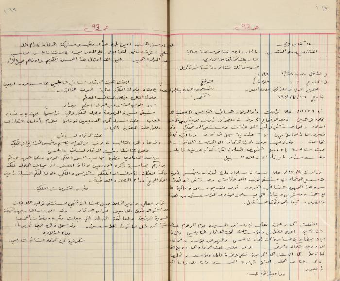  محاضر اجتماع الهيئة الإدارية لجمعية الاتحاد النسائي العربي، نابلس، 1945 - 1953