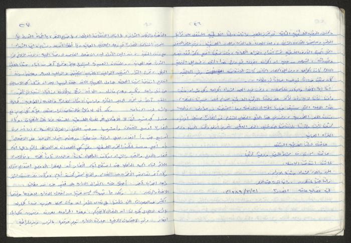 بيانات 