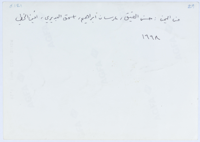 Amin al-Khatib Awards the Jerusalemite Engineer Hasan al-Qayq 