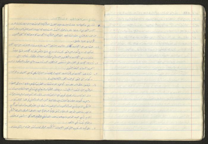 A National Detention Booklet