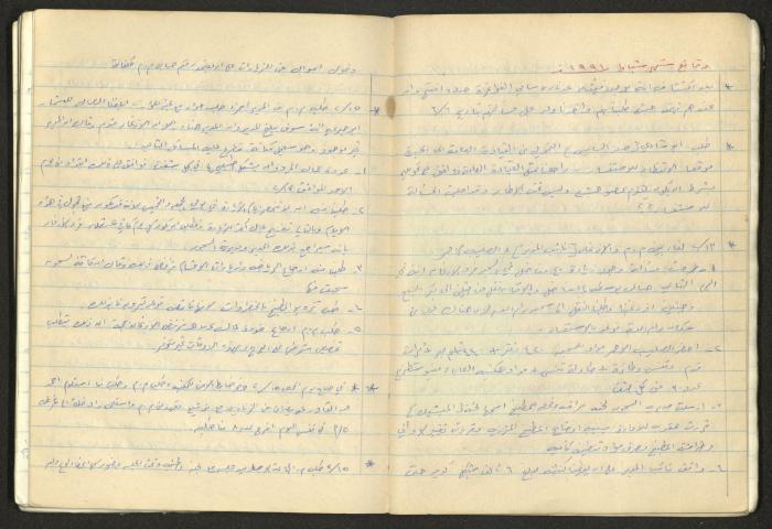 A National Detention Booklet