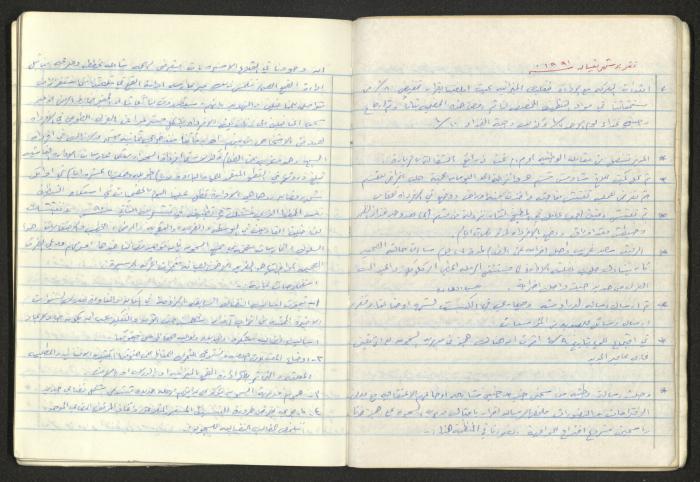 A National Detention Booklet