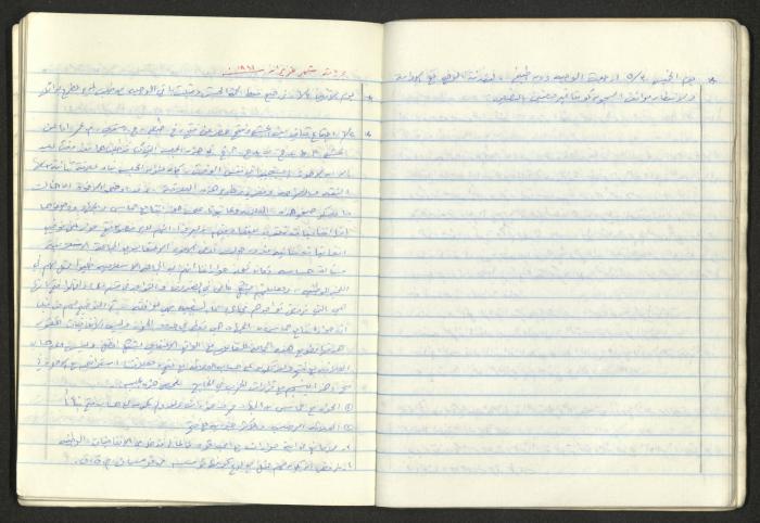 A National Detention Booklet