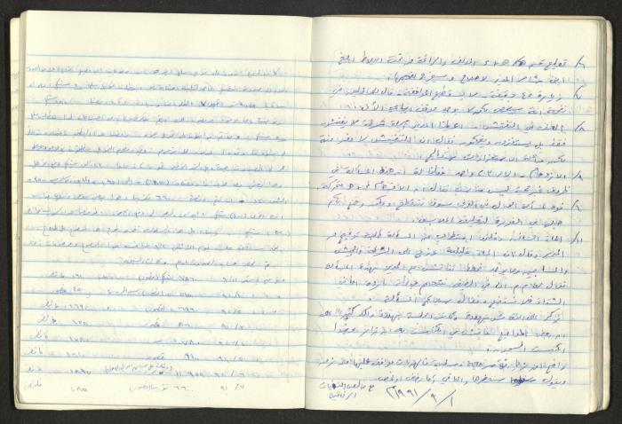 A National Detention Booklet
