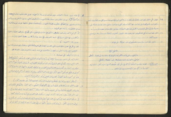 A National Detention Booklet
