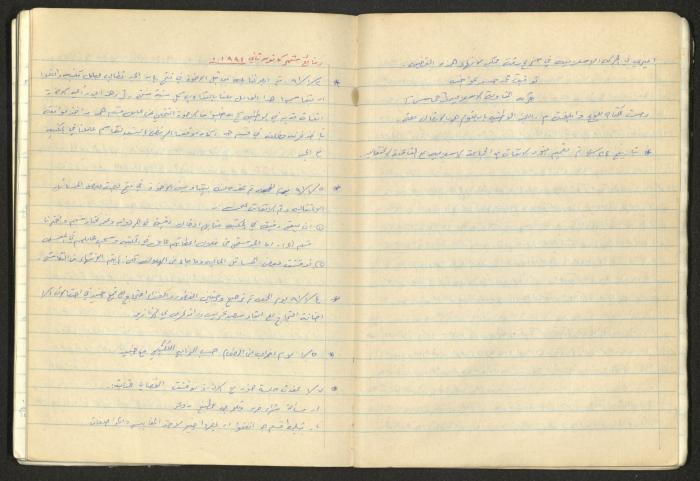 A National Detention Booklet