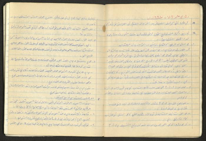A National Detention Booklet