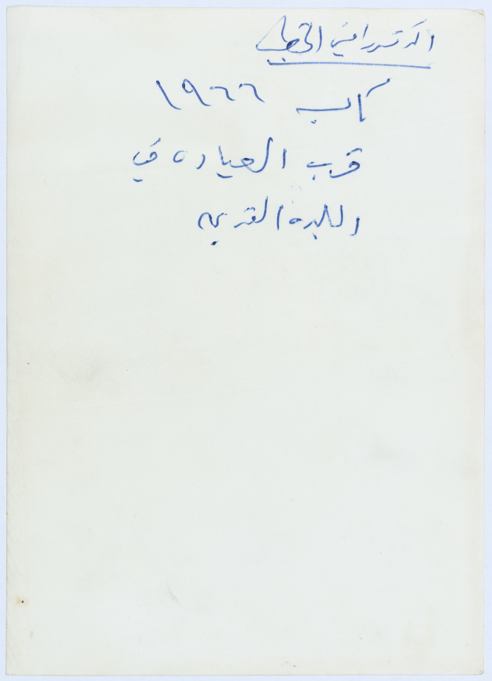 أمين الخطيب قرب عيادته في البلدة القديمة في القدس