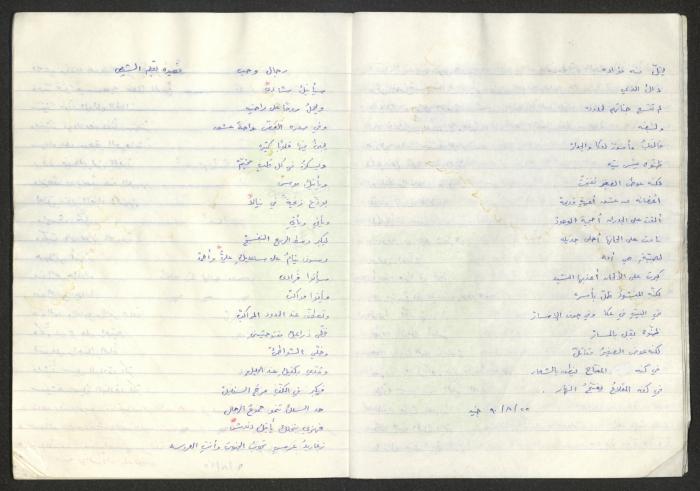 A Collection of Poems 