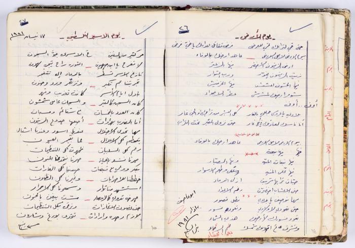 A collection of poems written and compiled by Omar Saleh Al Barghouthi when he was in prison