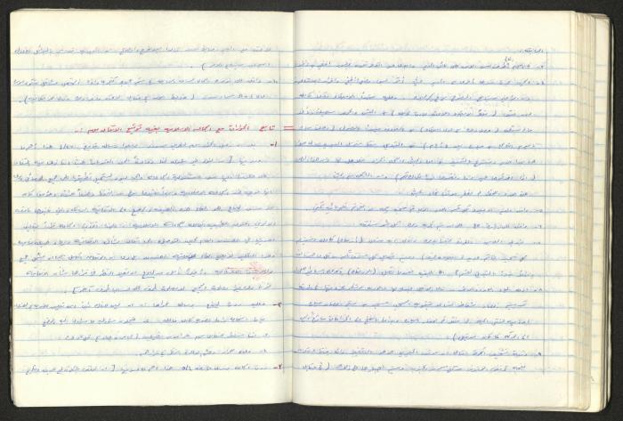 A National Detention Booklet