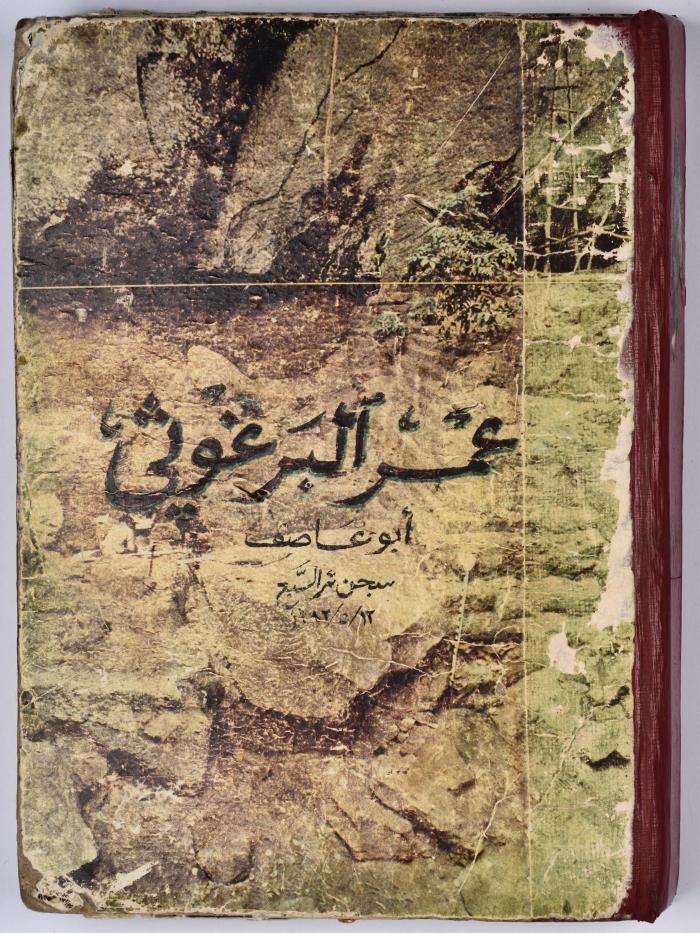 A collection of poems written and compiled by Omar Saleh Al Barghouthi when he was in prison