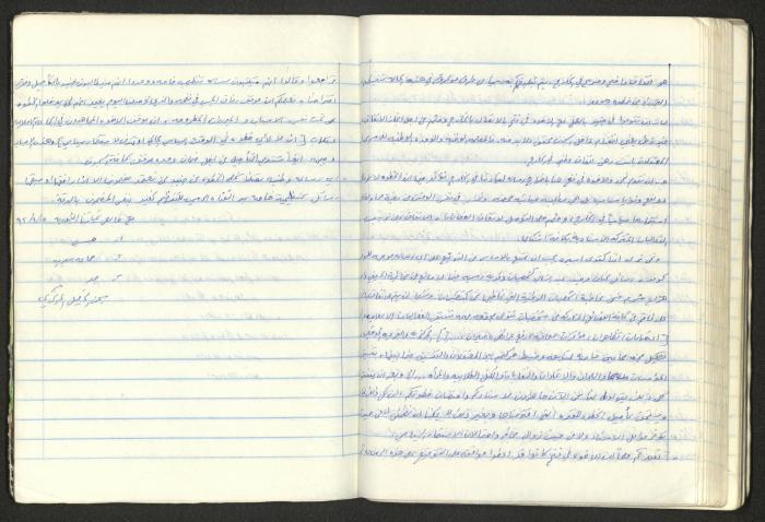 A National Detention Booklet