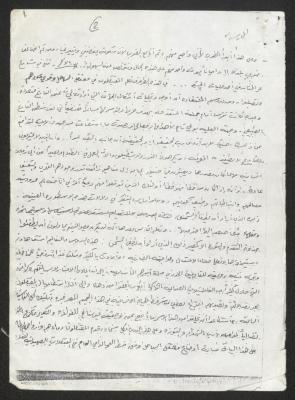 "On Gaza Central Prison [The Coast Detention Centre]", an Article 