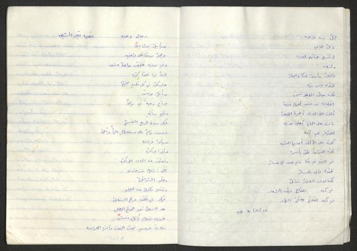 A Collection of Poems 