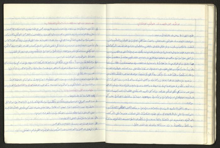 A National Detention Booklet