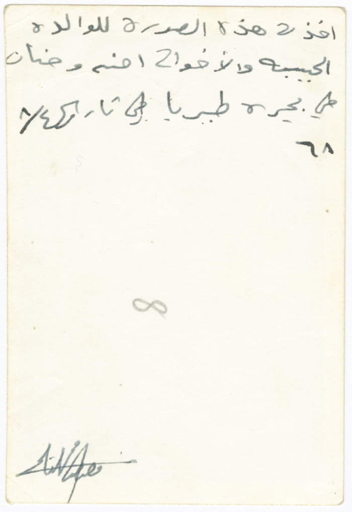 Fatima Othman al-Shalabi on a Trip, Tiberias, 8 April 1968