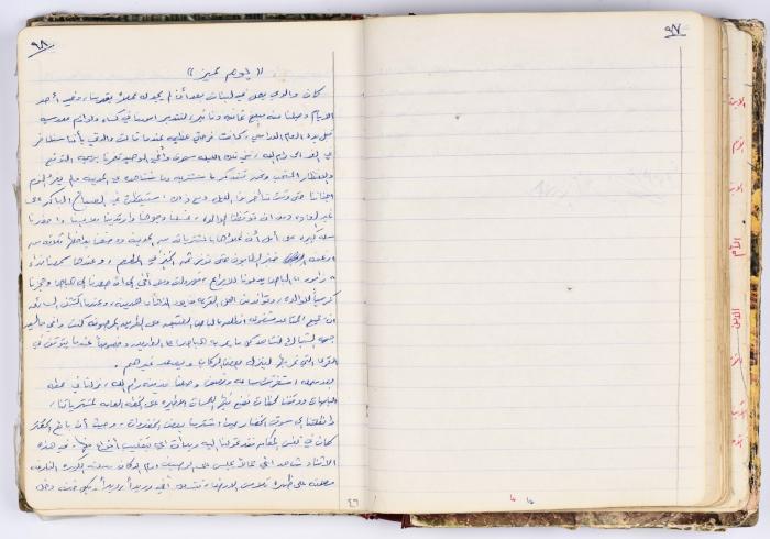 A collection of poems written and compiled by Omar Saleh Al Barghouthi when he was in prison