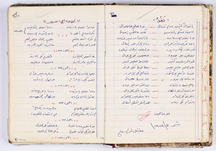 A collection of poems written and compiled by Omar Saleh Al Barghouthi when he was in prison