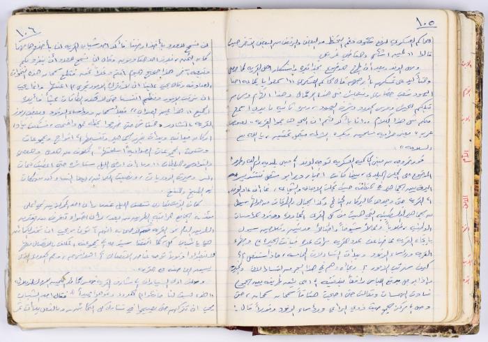 A collection of poems written and compiled by Omar Saleh Al Barghouthi when he was in prison