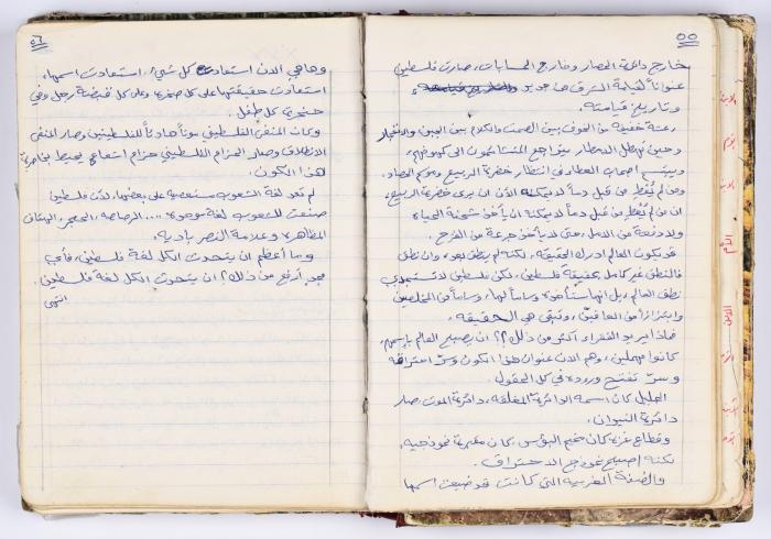 A collection of poems written and compiled by Omar Saleh Al Barghouthi when he was in prison