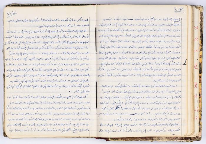 A collection of poems written and compiled by Omar Saleh Al Barghouthi when he was in prison