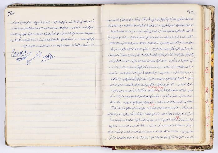 A collection of poems written and compiled by Omar Saleh Al Barghouthi when he was in prison