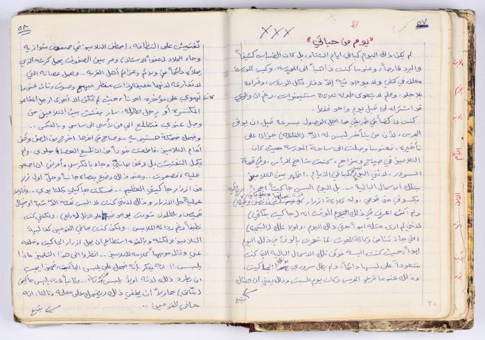 A collection of poems written and compiled by Omar Saleh Al Barghouthi when he was in prison