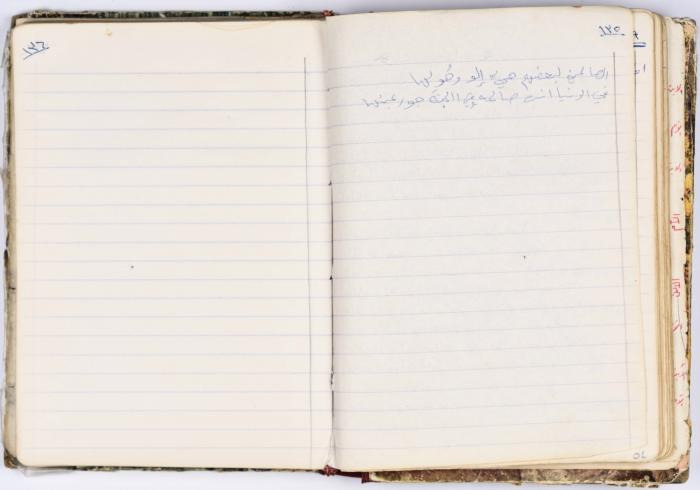 A collection of poems written and compiled by Omar Saleh Al Barghouthi when he was in prison