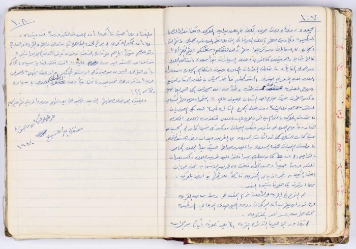 A collection of poems written and compiled by Omar Saleh Al Barghouthi when he was in prison