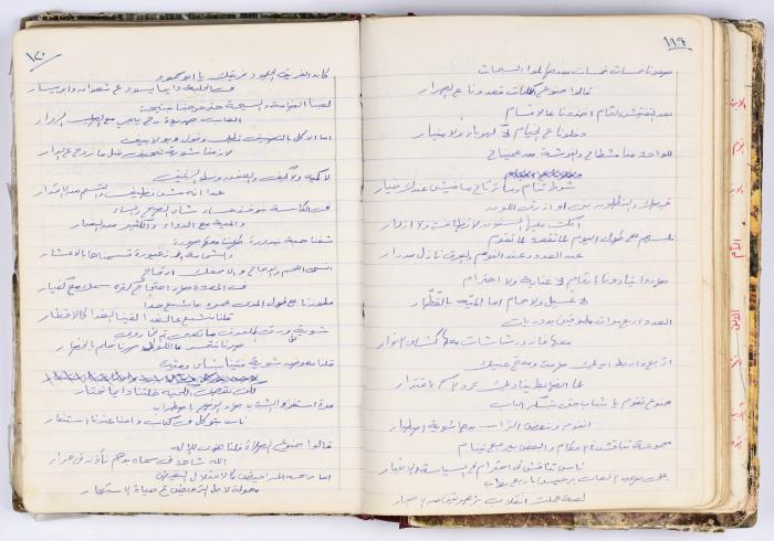 A collection of poems written and compiled by Omar Saleh Al Barghouthi when he was in prison