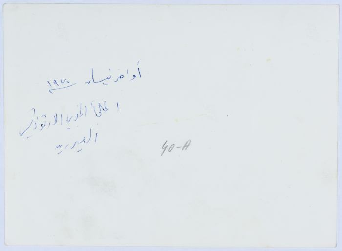 امين الخطيب  ومرام السكسك في الملجأ الخيري الارثوذكسي في العيزرية