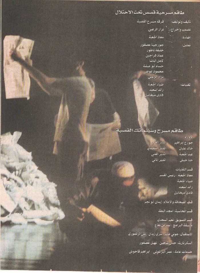 A publication issued by Al-Kasaba Theatre and Cinematheque about the theatrical performance of 