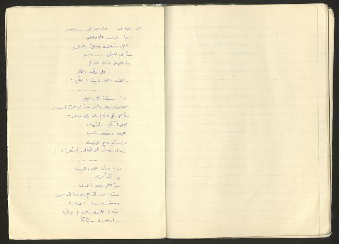 دفتر محاضرات ماجدة المصري، 1960 - 70 