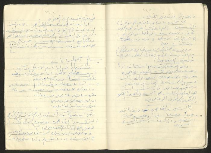 دفتر محاضرات ماجدة المصري، 1960 - 70 