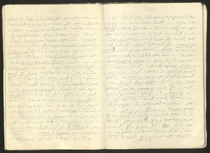 دفتر محاضرات ماجدة المصري، 1960 - 70 
