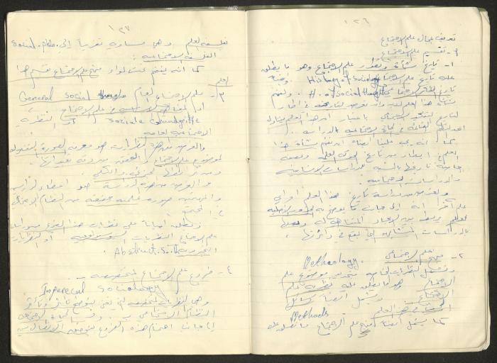 دفتر محاضرات ماجدة المصري، 1960 - 70 