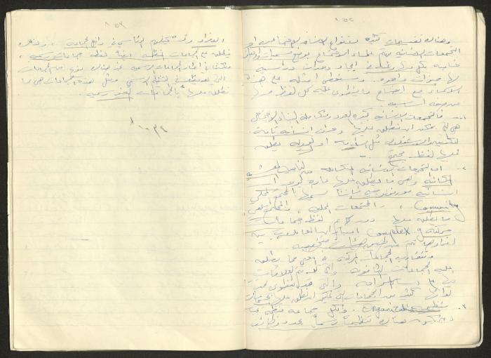 دفتر محاضرات ماجدة المصري، 1960 - 70 