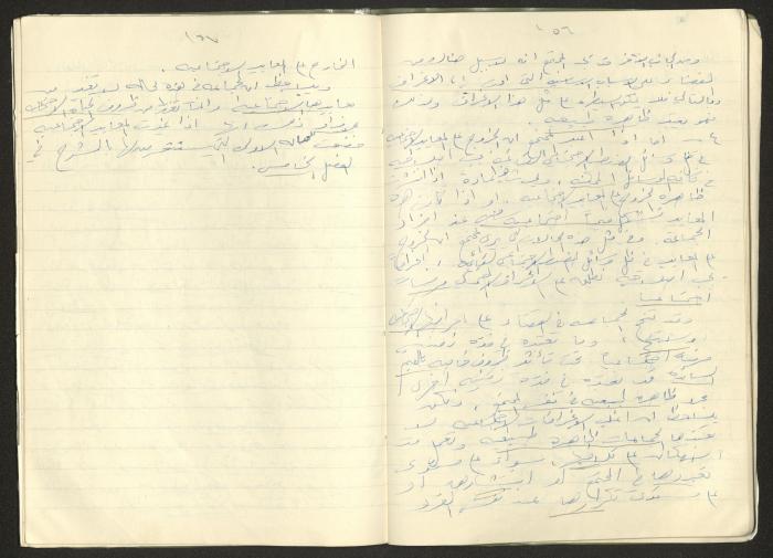 دفتر محاضرات ماجدة المصري، 1960 - 70 