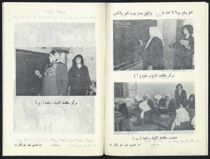 The annual report of 1979 - The Jordanian Red Crescent Society in Tulkarem