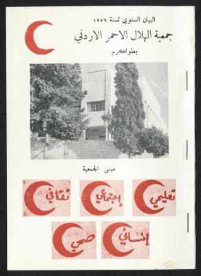 The annual report of 1979 - The Jordanian Red Crescent Society in Tulkarem