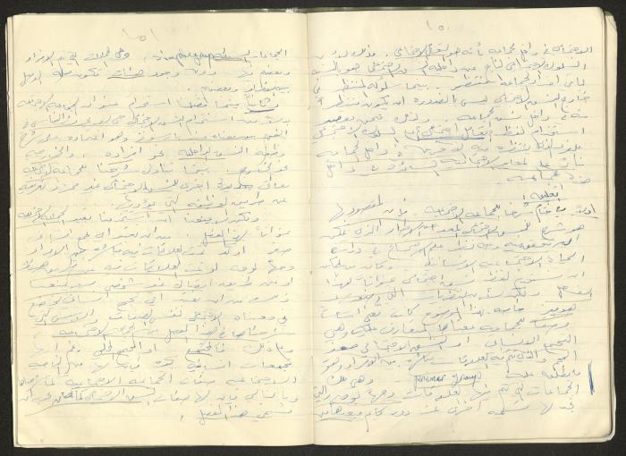 دفتر محاضرات ماجدة المصري، 1960 - 70 