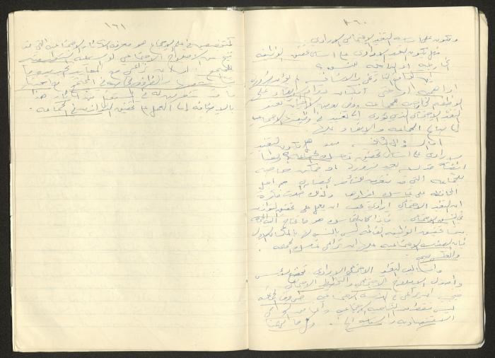 دفتر محاضرات ماجدة المصري، 1960 - 70 