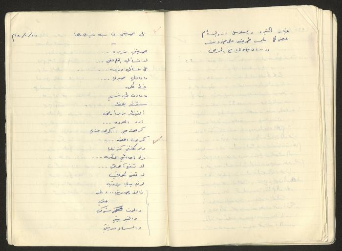 دفتر محاضرات ماجدة المصري، 1960 - 70 