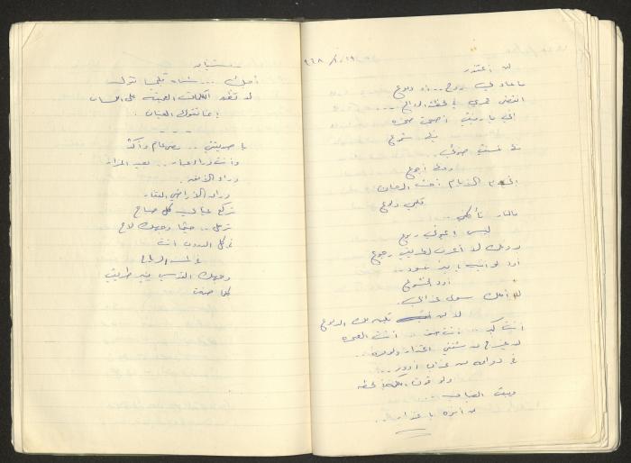 دفتر محاضرات ماجدة المصري، 1960 - 70 