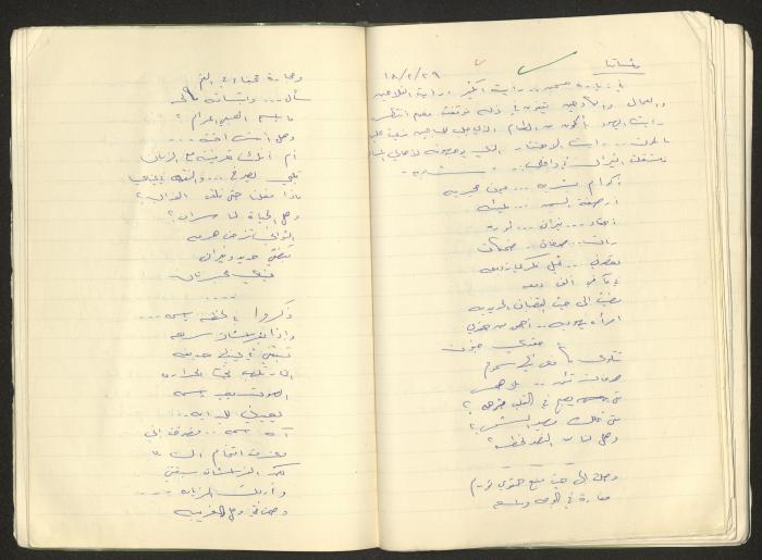 دفتر محاضرات ماجدة المصري، 1960 - 70 