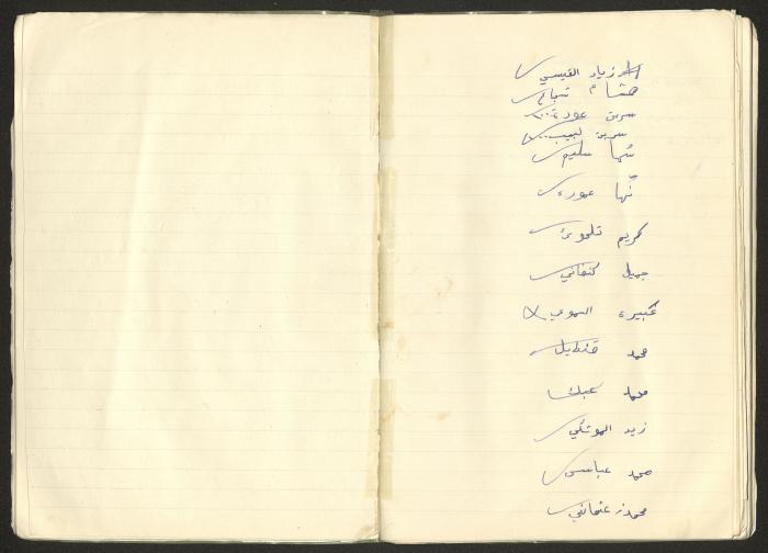دفتر محاضرات ماجدة المصري، 1960 - 70 